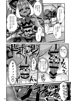 Page 58 of Futanari Devil Mama no Mesu ni Naru