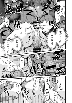 Page 59 of Futanari Devil Mama no Mesu ni Naru