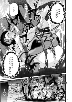 Page 71 of Futanari Devil Mama no Mesu ni Naru