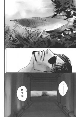 Page 10 of Arowana no Yume