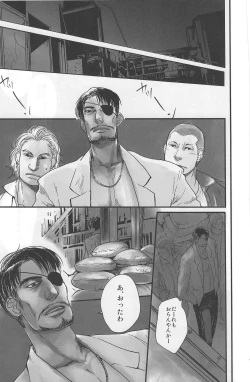 Page 13 of Arowana no Yume