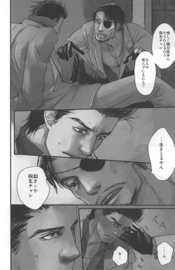 Page 14 of Arowana no Yume