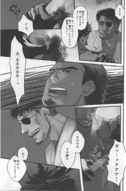 Page 19 of Arowana no Yume