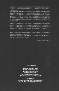 Page 25 of Arowana no Yume