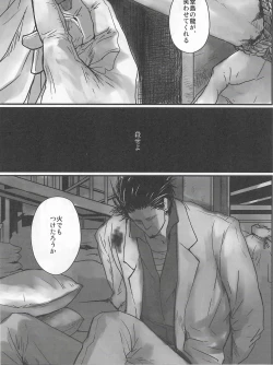 Page 3 of Arowana no Yume