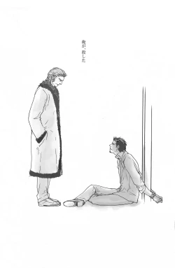 Page 7 of Arowana no Yume