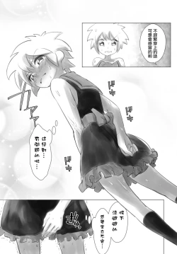 Page 13 of Otonoko Josei-ka Kenkyuu Roku Sono Ichi