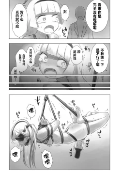 Page 26 of Otonoko Josei-ka Kenkyuu Roku Sono Ichi