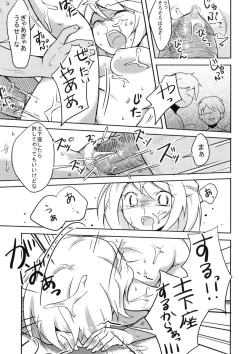 Page 26 of Ijimekko vs Zenkou Seito