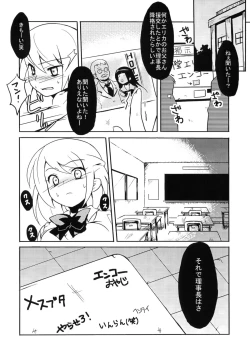 Page 7 of Ijimekko vs Zenkou Seito