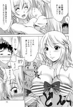 Page 11 of Love Love Shichauzo