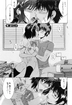 Page 133 of Love Love Shichauzo