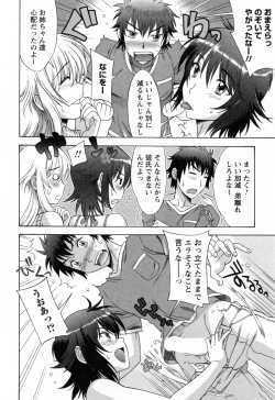 Page 138 of Love Love Shichauzo