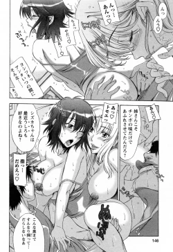 Page 146 of Love Love Shichauzo