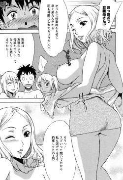 Page 173 of Love Love Shichauzo