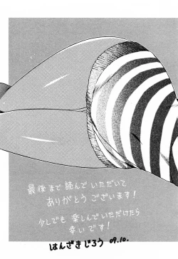 Page 177 of Love Love Shichauzo