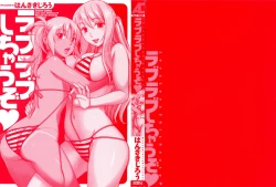 Page 2 of Love Love Shichauzo