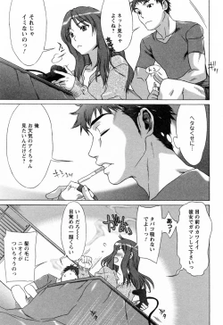 Page 33 of Love Love Shichauzo