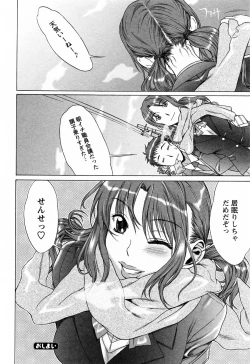 Page 46 of Love Love Shichauzo