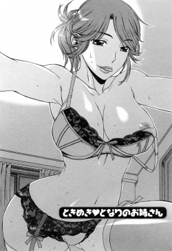 Page 50 of Love Love Shichauzo