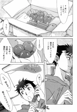 Page 51 of Love Love Shichauzo