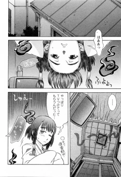 Page 74 of Love Love Shichauzo