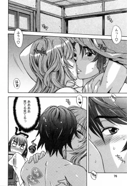 Page 76 of Love Love Shichauzo