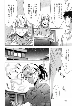 Page 92 of Love Love Shichauzo