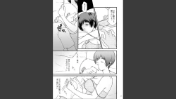 Page 17 of Older Wife 3