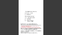 Page 19 of Older Wife 3