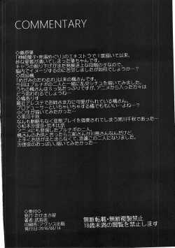 Page 29 of COOL IDOL COMPLEX Mitsuiro Ecchi