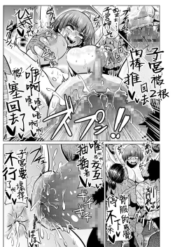 Page 23 of Nikuben Jou no Kabaneri-chan