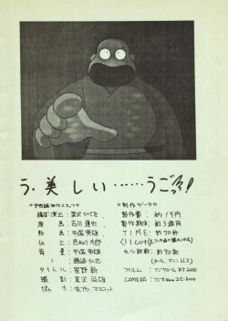 Page 4 of Mad Mouse Tsuushin Rinji Zoukangou