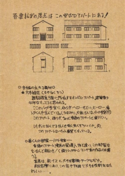 Page 6 of Mad Mouse Tsuushin Rinji Zoukangou