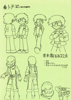 Page 9 of Mad Mouse Tsuushin Rinji Zoukangou