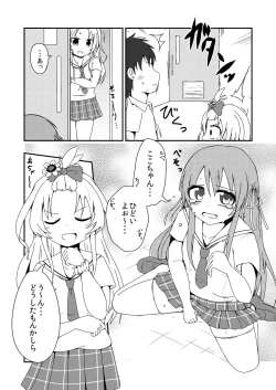 Page 12 of Sekai de Ichiban Natsui Atsu Re:fine