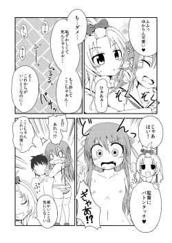 Page 15 of Sekai de Ichiban Natsui Atsu Re:fine