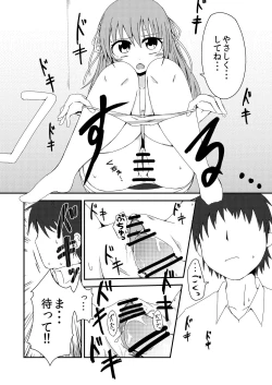 Page 17 of Sekai de Ichiban Natsui Atsu Re:fine