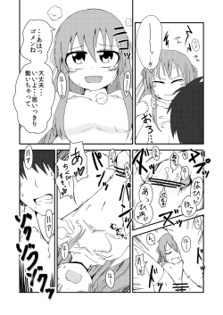 Page 19 of Sekai de Ichiban Natsui Atsu Re:fine