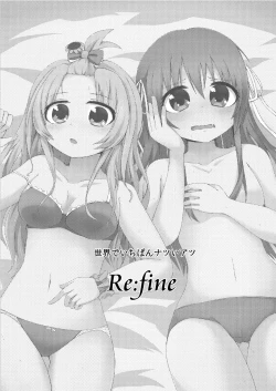 Page 3 of Sekai de Ichiban Natsui Atsu Re:fine