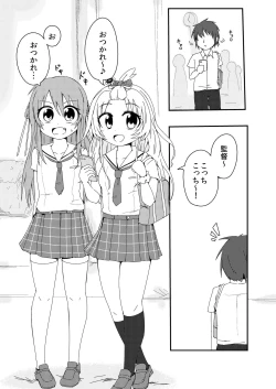 Page 4 of Sekai de Ichiban Natsui Atsu Re:fine