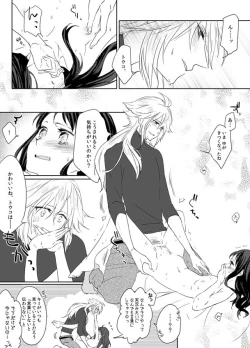 Page 2 of N Nushi ♀ Manga