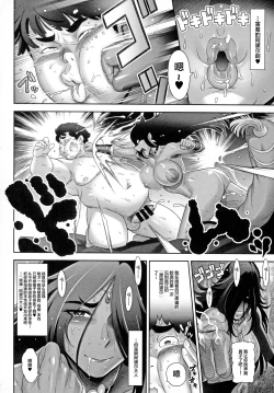 Page 34 of NIPPON TENSEI
