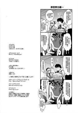 Page 38 of NIPPON TENSEI