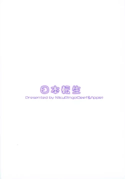 Page 39 of NIPPON TENSEI