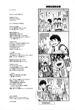 Page 4 of NIPPON TENSEI