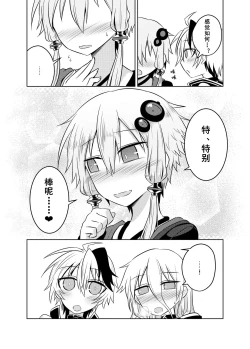 Page 13 of VOCALOID wa Nodo ga Osuki | 术力口的深喉超棒棒