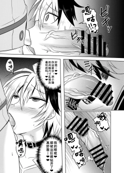 Page 22 of VOCALOID wa Nodo ga Osuki | 术力口的深喉超棒棒