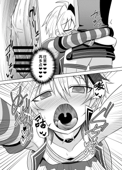 Page 24 of VOCALOID wa Nodo ga Osuki | 术力口的深喉超棒棒