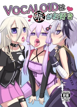 Page 2 of VOCALOID wa Nodo ga Osuki | 术力口的深喉超棒棒